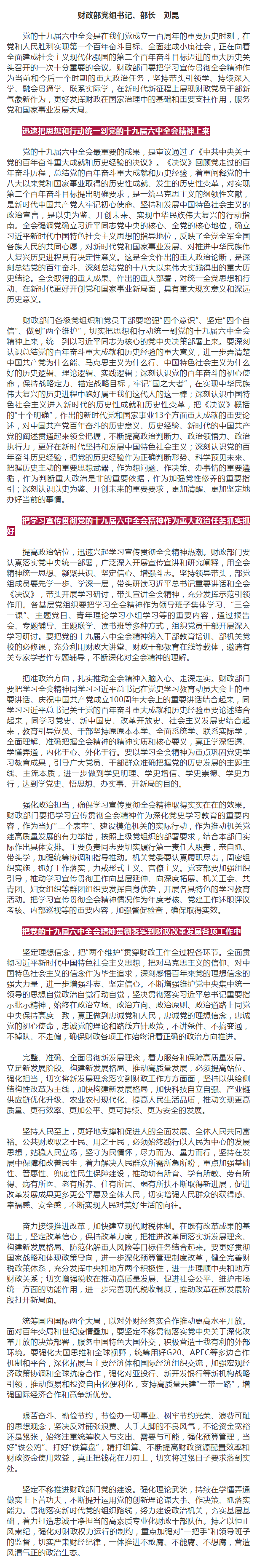 微信图片_20220105163139.png