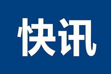 湛江市财政局召开纪律教育学习月活动专题推进会