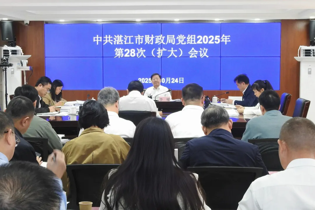 党建引领 | 市财政局召开党组（扩大）会议