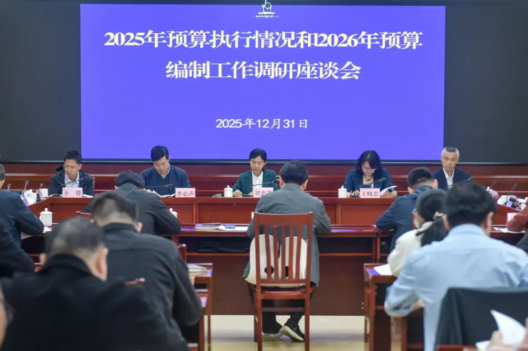 市人大常委会刘忠芳副主任率队到市财政局调研指导