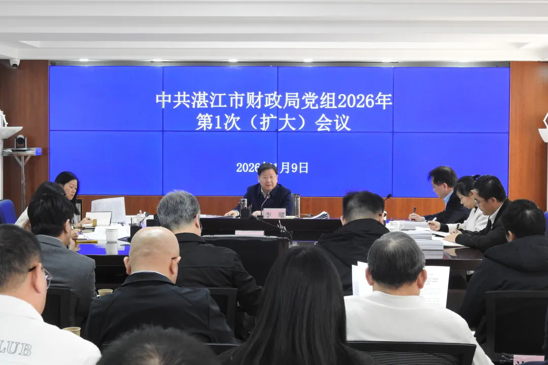 党建引领 | 市财政局召开党组（扩大）会议