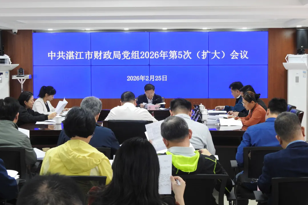 党建引领 | 市财政局召开党组（扩大）会议