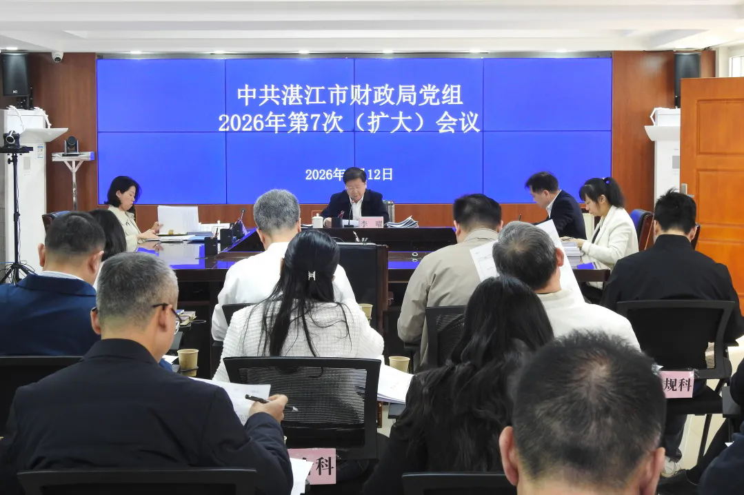 党建引领 | 市财政局召开党组（扩大）会议