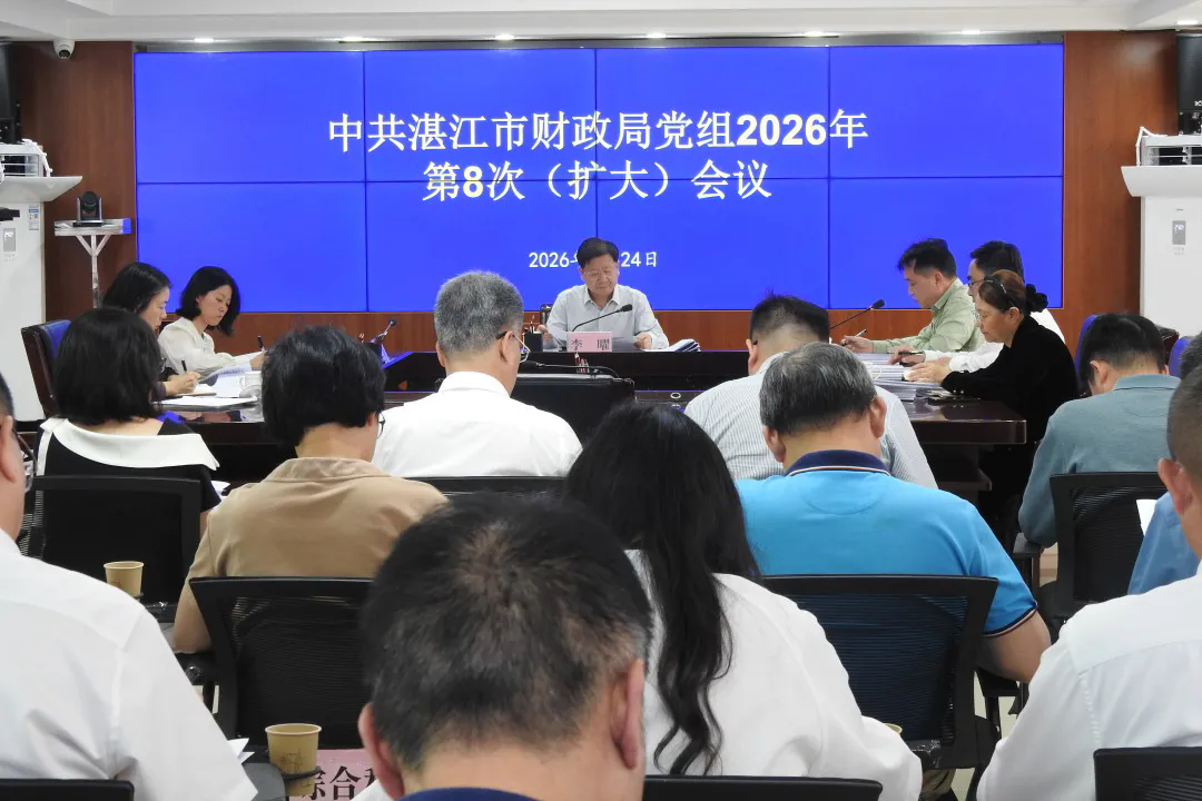 党建引领 | 市财政局召开党组（扩大）会议