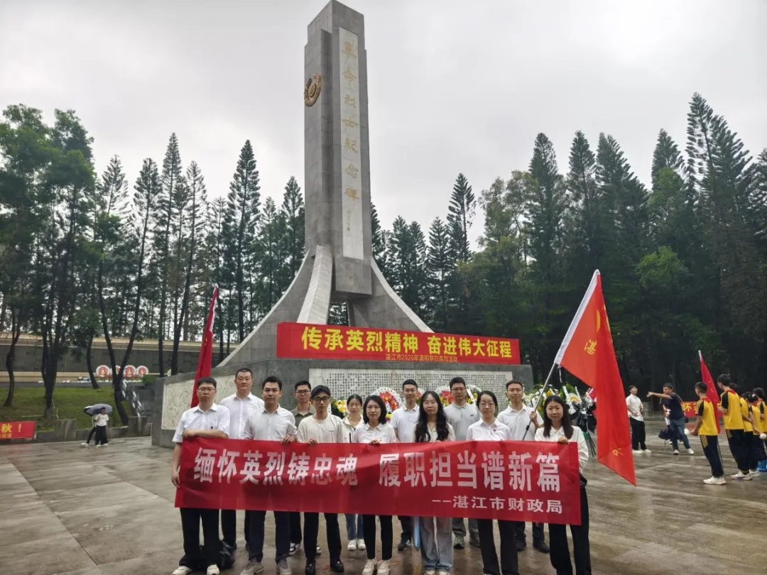 市财政局开展清明祭奠英烈活动