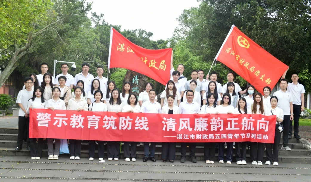 市财政局开展五四青年节实地践学活动