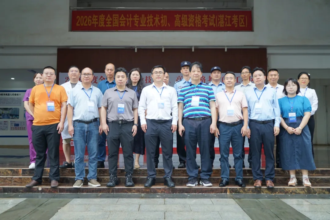 积极应对暴雨天气影响 全力保障湛江考区会计初高级资格考试圆满完成