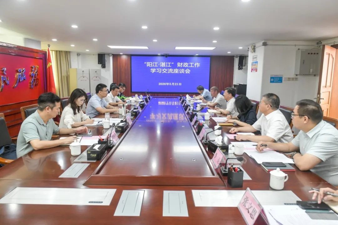 携手共促财政工作高质量发展