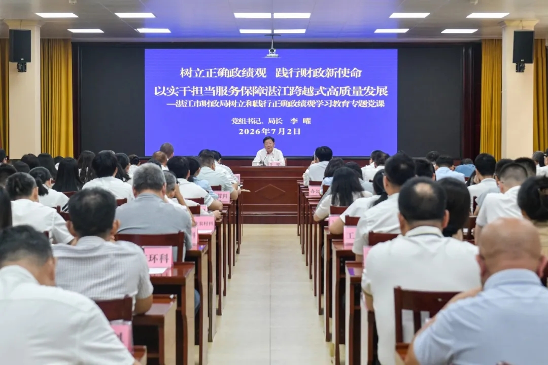 市财政局主要领导讲授树立和践行正确政绩观学习教育专题党课