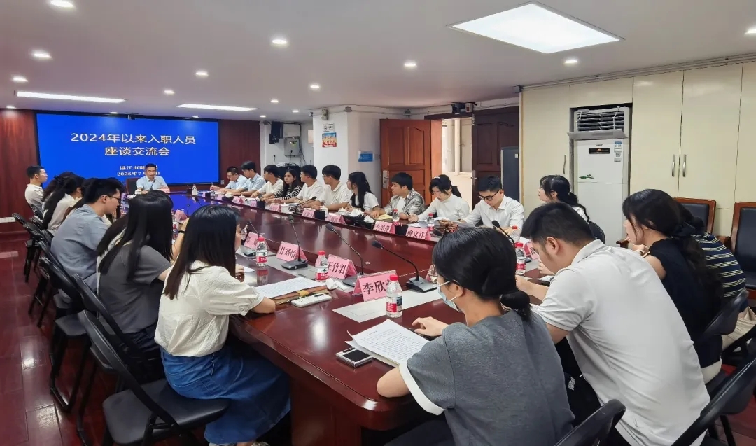 市财政局举办2024年以来入职公务员交流座谈会